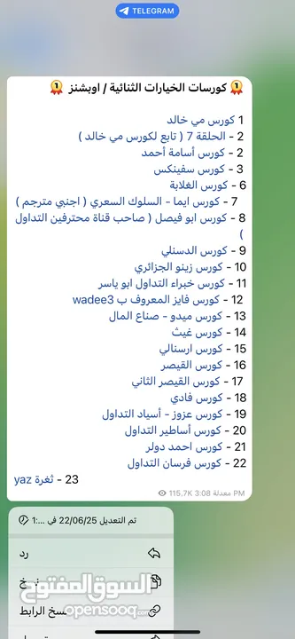 دورات جميع مدربي التداول بسعر معقول   وفّر آلاف الدولارات وخذ اي كورس ب سعر رمزي