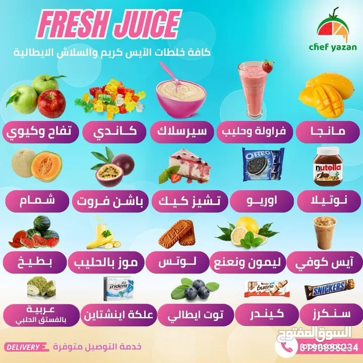 سلاش طبيعي وايس كريم