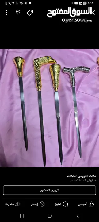 صولاجان أو نبوت مع سيف داخلي عدة أشكال وألوان بزبط كعكاز أو كهيبه أو منظر جميل في البيت