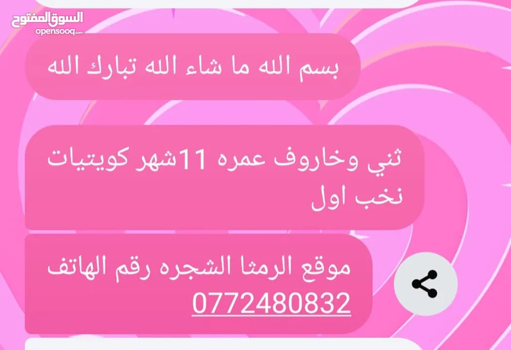 بسم الله ماشاء الله