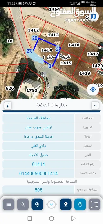 قطعه أرض للبيع طريق المطار وادي الطي