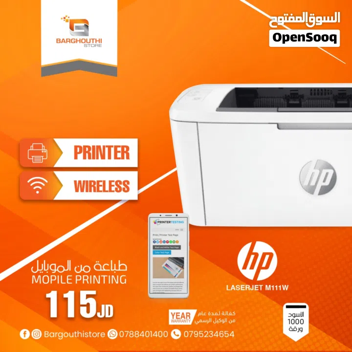طابعة اتش بي ليزر اسود Printer HP Laser بافضل الاسعار - (218494670 ...
