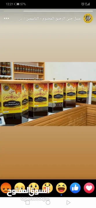 عسل الطاقة و التقوية بالماكا