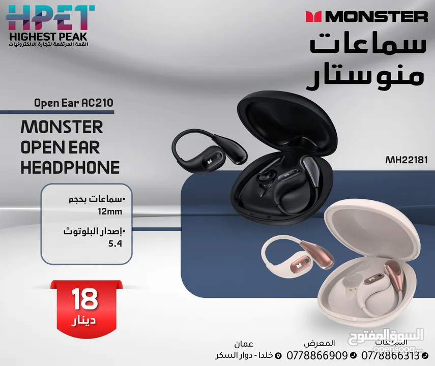 سماعات الأذن بلوتوث مونستير Monster