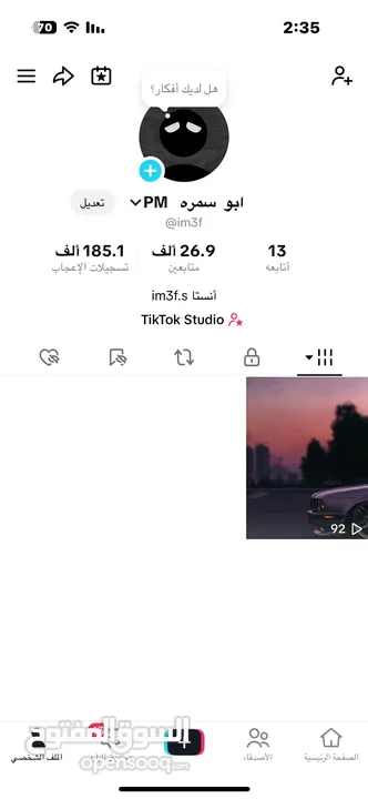 حساب تيك توك مافيه وهمي