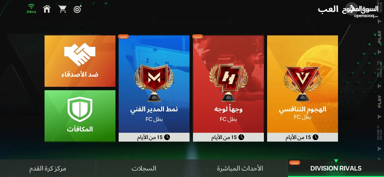 حساب فيفا 50دينار او تبديل على ايفون
