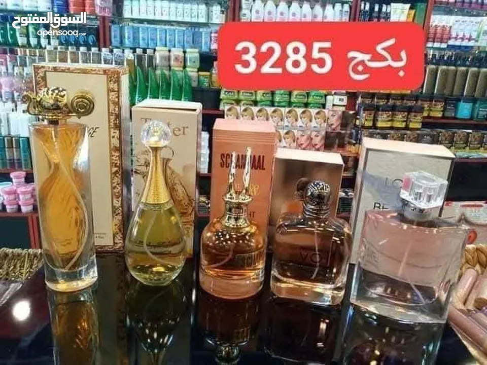 بكج عطر بعشر دنانير فقط