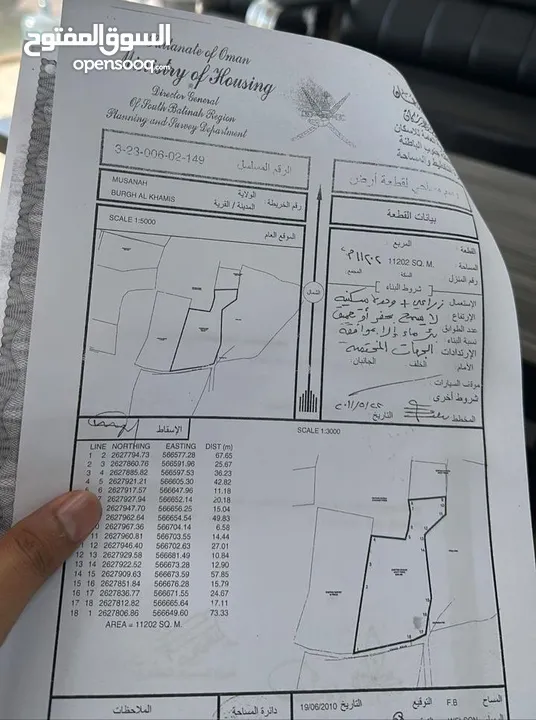 ارض زراعيه للبيع في برج الـ خميس شمال مساحتها /// 11202 متر