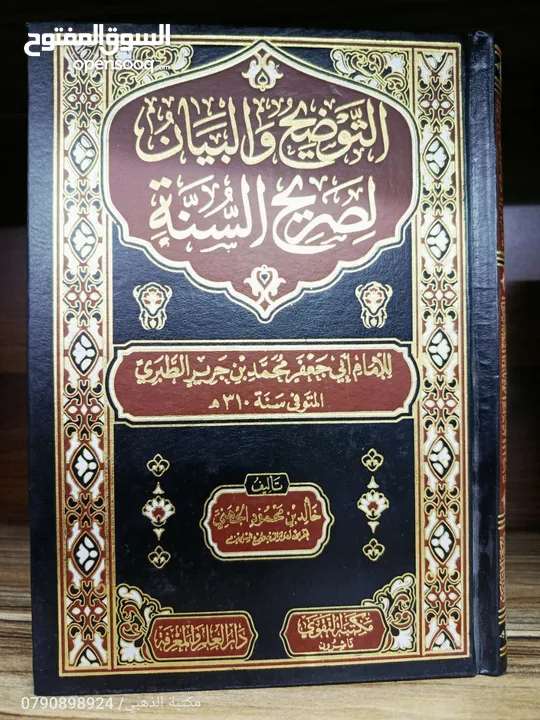 مجموعة كبيرة من الكتب الجديدة