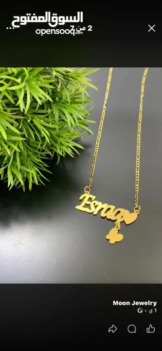 اكسسوارات على إسمك