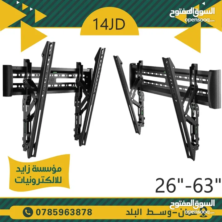 حمالة شاشة ( جميع قواعد الشاشات الثابتة والمتحركة)