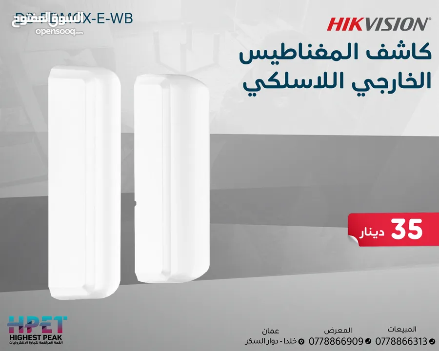 أجهزة الإنذار اللاسلكية و السلكية أجهزة سرقة لوحة سرقة وايرلس من هاكفيجن HIKVISION