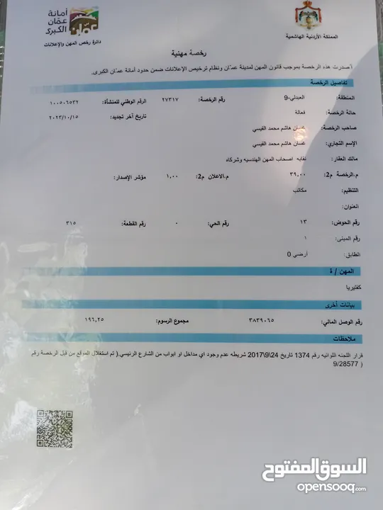 رخصة كافتريا للبيع