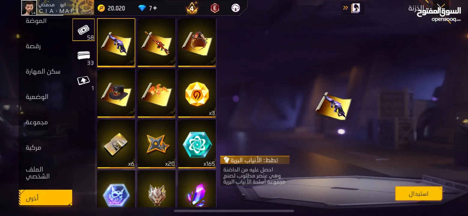 للبيع حساب فري فاير 2021