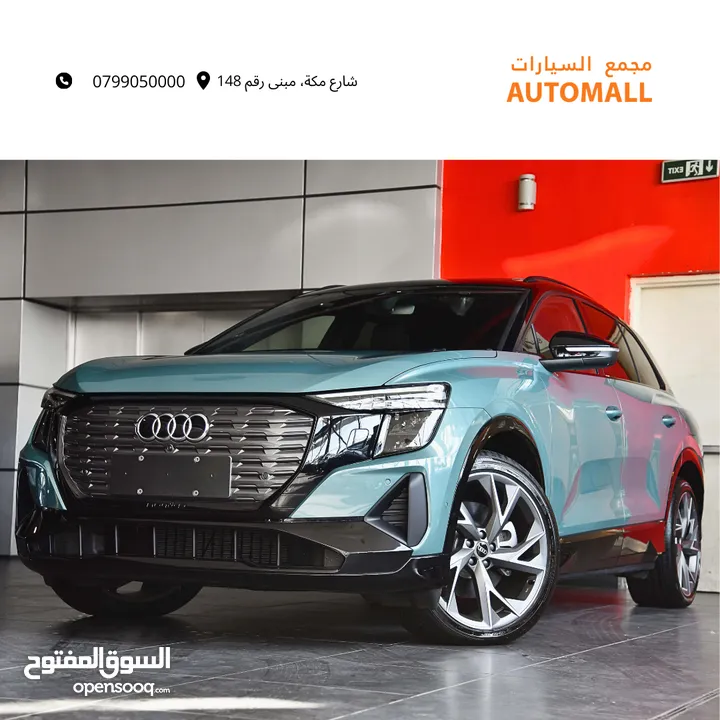 اودي Q5 اي ترون الكهربائية كروس اوفر7 مقاعد 2022 Audi Q5 50 E-Tron Quattro Electric 7 Seats