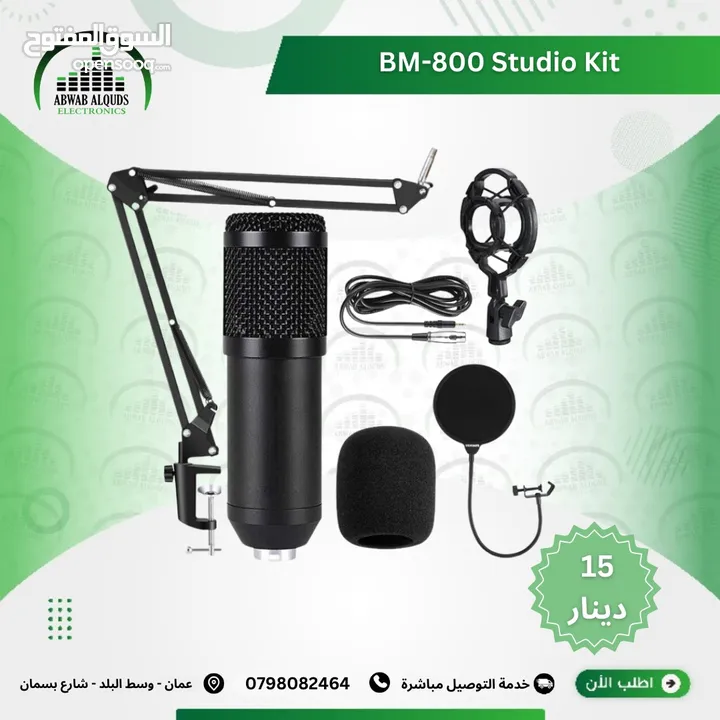 ميكرفونات التسجيل الاحترافي و كروت الصوت  للبث المباشر  للموبايل والكمبيوتر