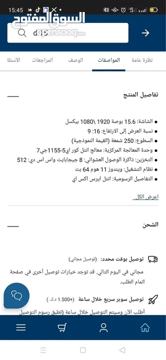 لابتوب استخدام شهر