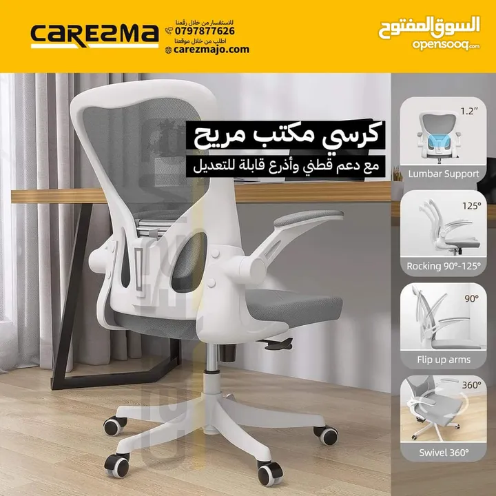 كرسي شبك متحرك طبي كرسي موظف كرسي ظهر متحرك وايدي متحركة دعم اسفل الظهر باق سعر Office Chair