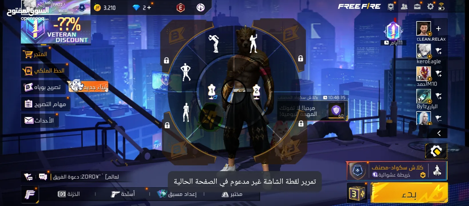 حساب فري فاير لتبديل ع 400 روب