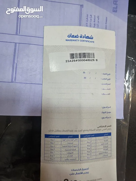 تلاجة توشيبا يباني