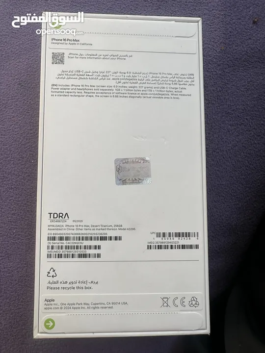 iPhone 16 pro max