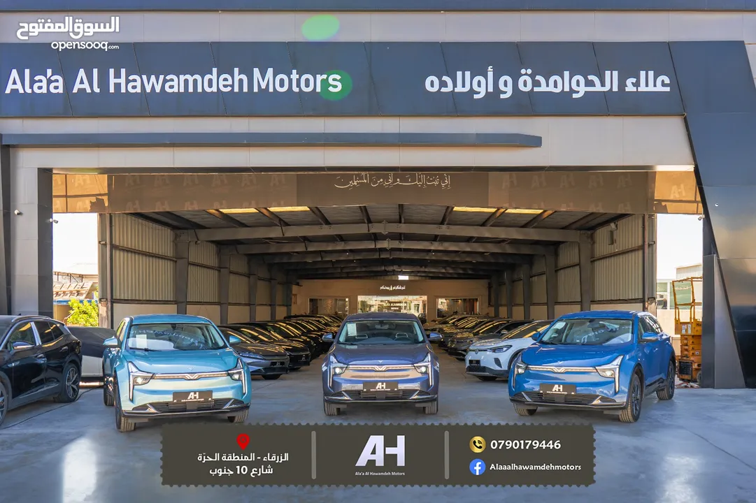 تجدون افضل  الاسعار في alaa alhawamdeh motors مع أكبر تشكيلة سيارات كهربائية NETA U