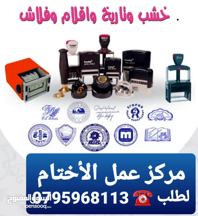 شبر زينة هدايا وستكرات وشبر باجات أعلام سارية