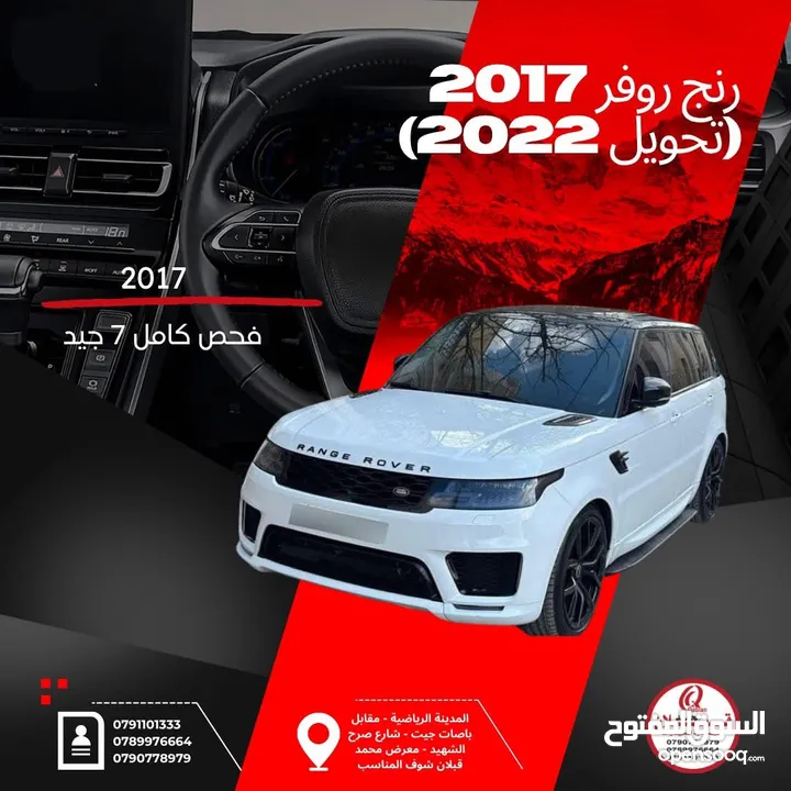 رنج روفر 2017 محول 2021