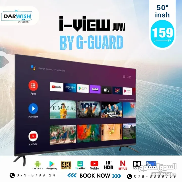 شاشة 50 سمارت 4k انرويد نوع اي فيو من انتاج شركة جيجارد