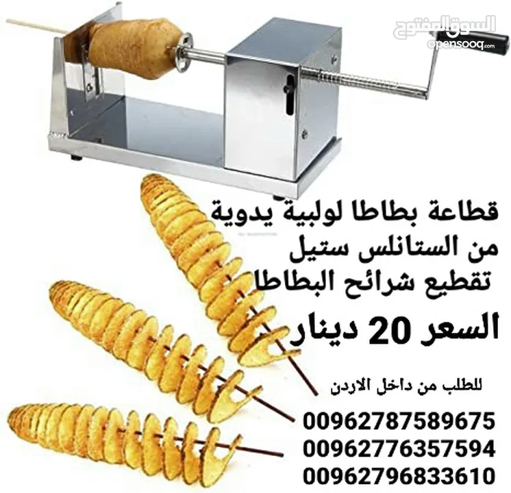الة بطاطا طريقة عمل البطاطس اللولبية شرائح البطاطس الحلزونية الخضار طريقة عمل البطاطس اللولبية