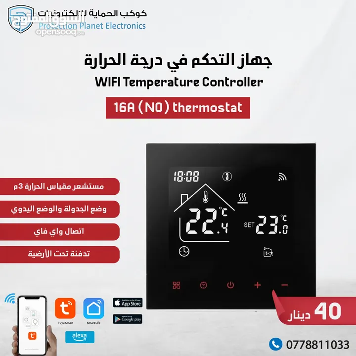 مفاتيح انراة ذكية smart switch