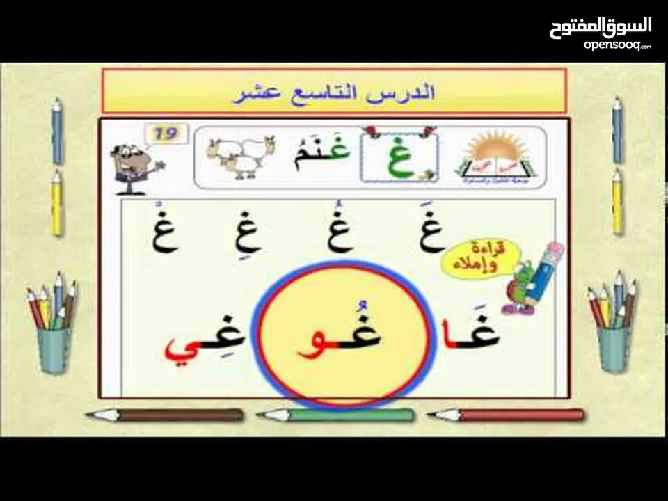 دورات في الخط والقراءة في اللغة العربية لكل الاعمار