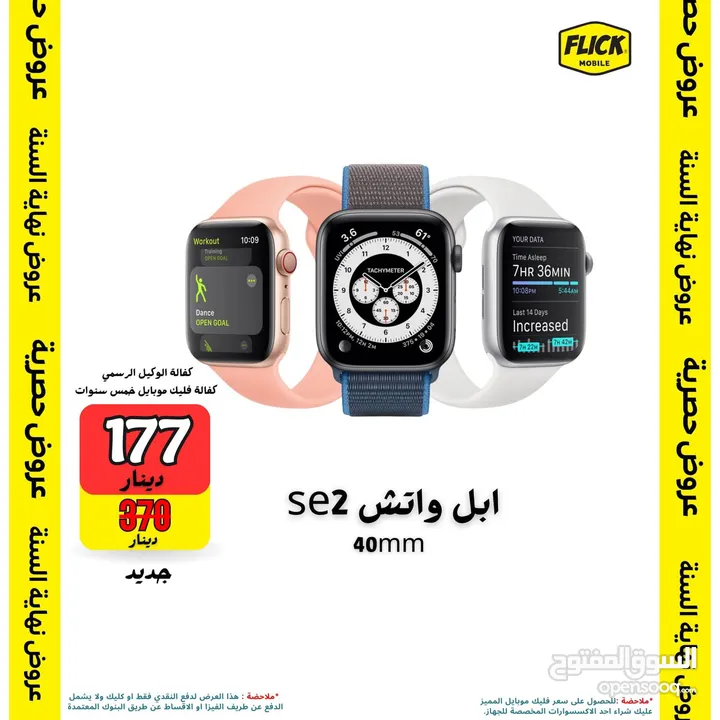 Apple Watch SE 2 40mm new ابل واتش SE جيل الثاني 40مل جديد