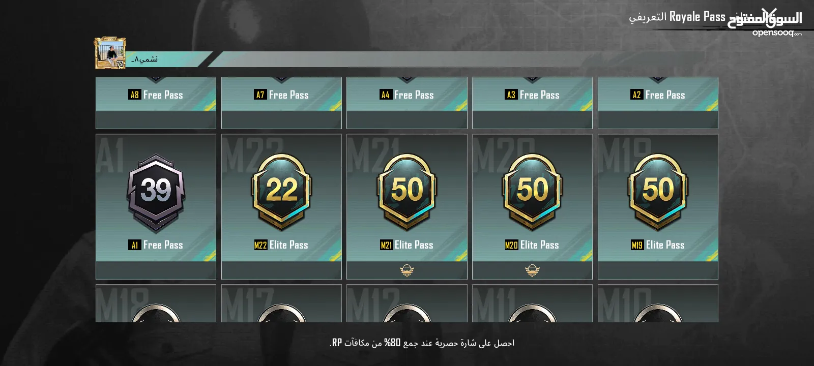 حساب ببجي مستوى 72