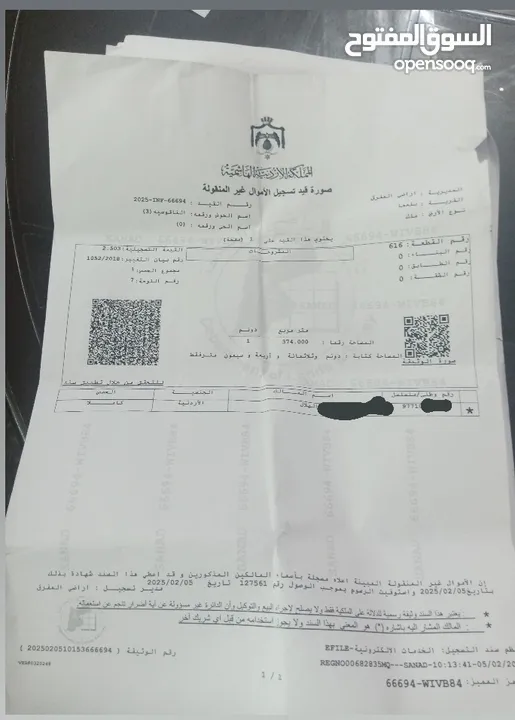 ارض للبيع بسعر مغري بداعي السفر