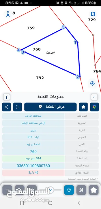 قطعتين سكني في بيرين قرب الاتوستراد بسعر مغري حرق فقط 28500 للقطعة