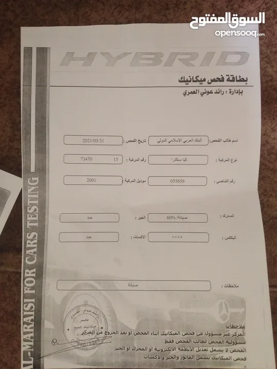 كيا سبكترا 2001 Mr لون اسود ملوكي بسعر مغري