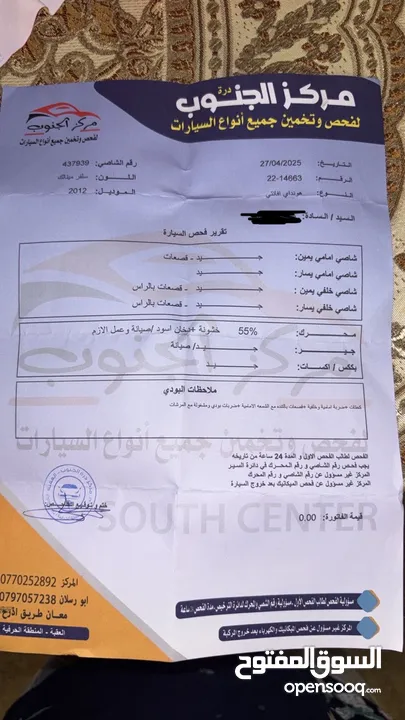 هونداي أفانتي md 2012 للبيع لون سلفر سعر 7,750