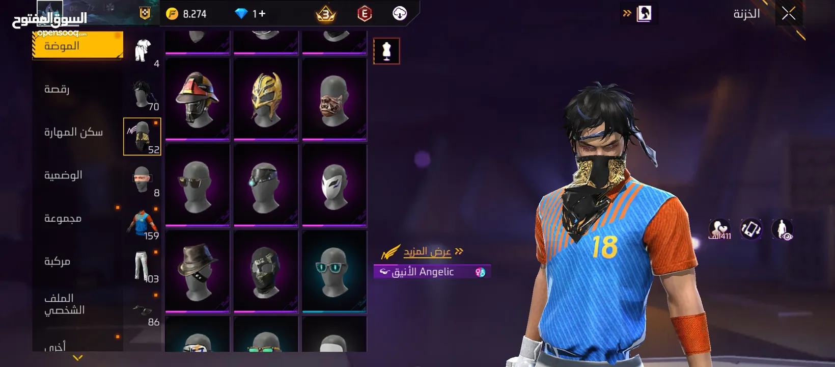 حساب فري فاير
