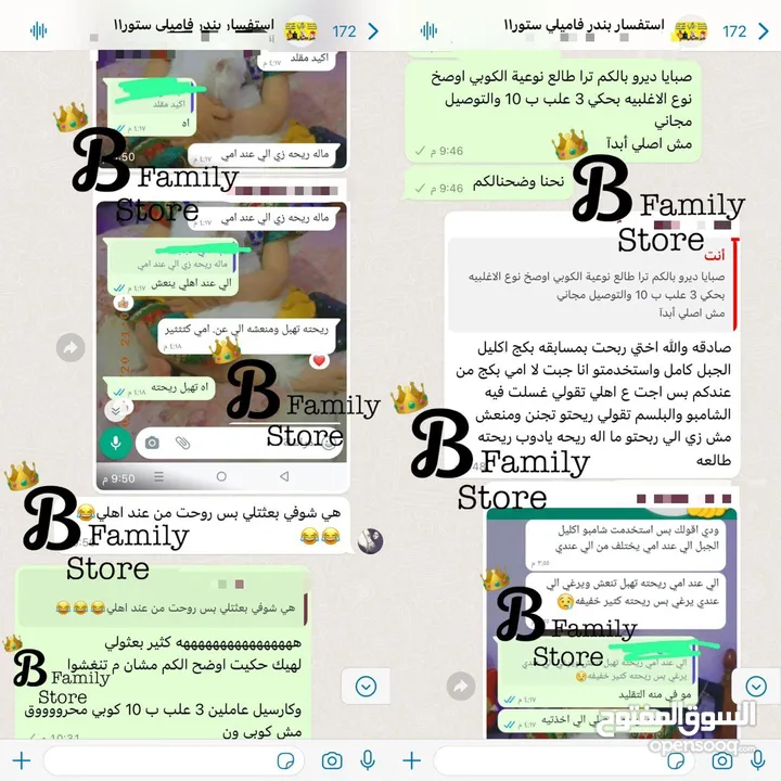 بكج اكليل الجبل  السر لشعر صحي وكثيف