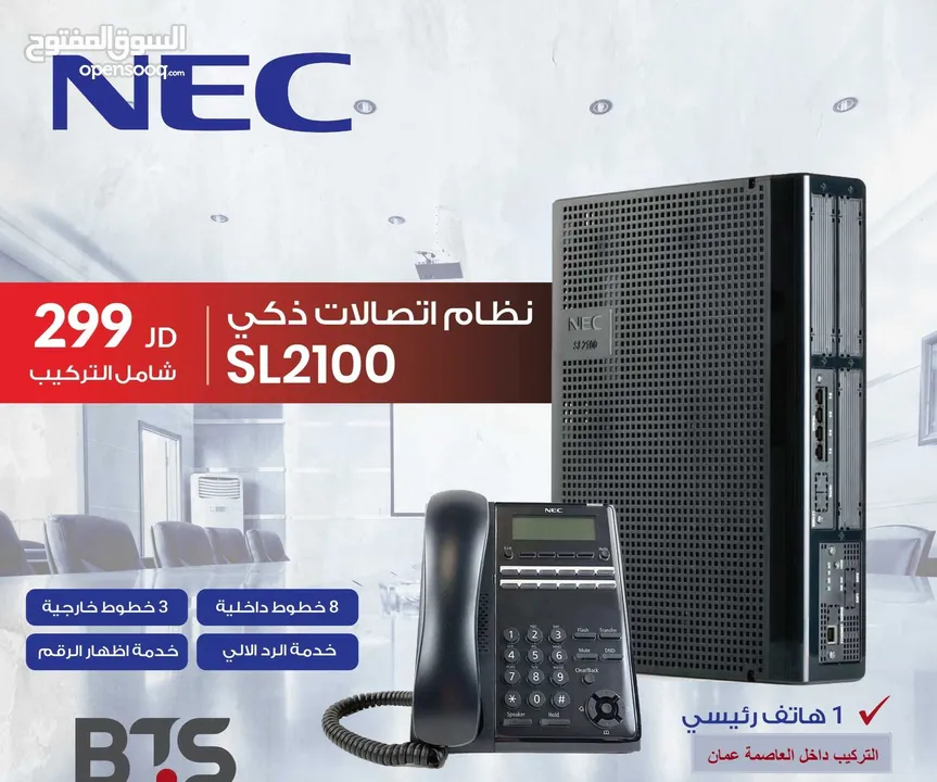 NEC SL2100 مقسم, pbx, مقاسم, IP telephony
