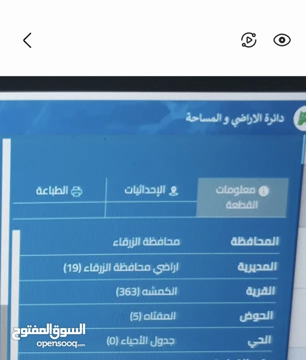 أرض سكنية بسعر مغري فى الكمشة بقوشان مستقل 7 دقائق عن شفا بدران والجبيهة  للبيع من المالك مباشرة