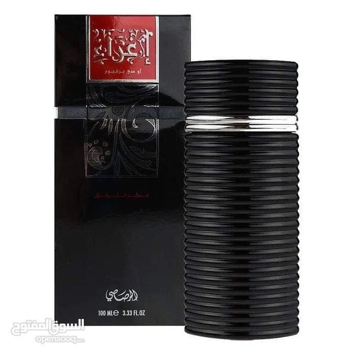 عطور الرصاصي وشركة امبير الإمراتية