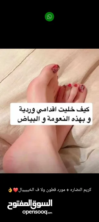 منتجات عنايه وجمال