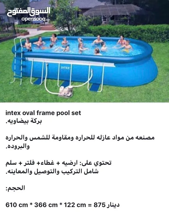 برك سباحه انتكس