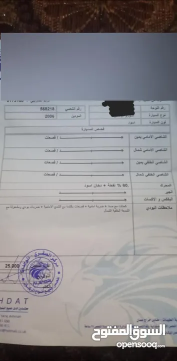 ايسوزو ديماكس LS 2006 خليجي 4×4