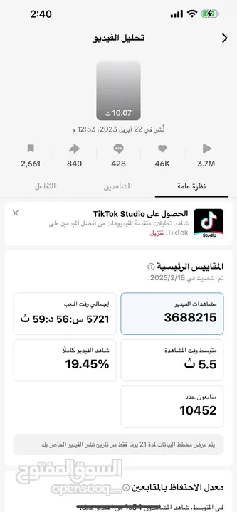حساب تيك توك 500الف متابع فعلي مش وهمي