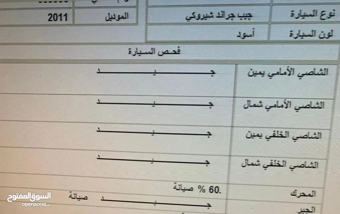 جيب جراند شيروكي فل الفل وارد امريكي استعمال شخصي وارد نيويورك كلين تايتل توب نظافه دهان الشركه