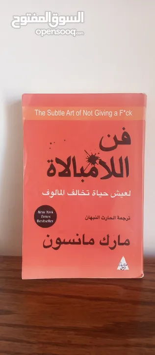 كتاب فن الامبالاه بس 2 دينار