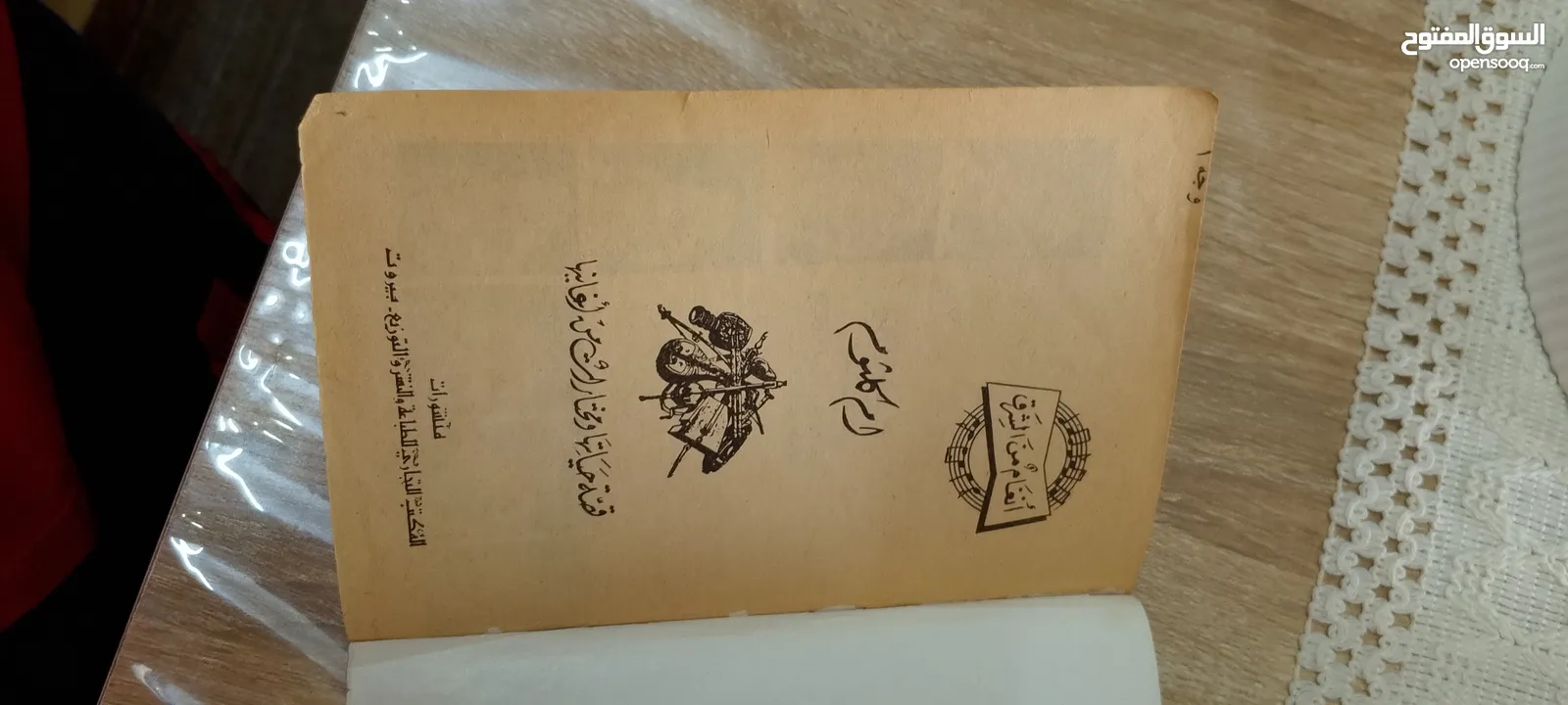 كتب قديمه مميزه الكتاب 5 دنانير